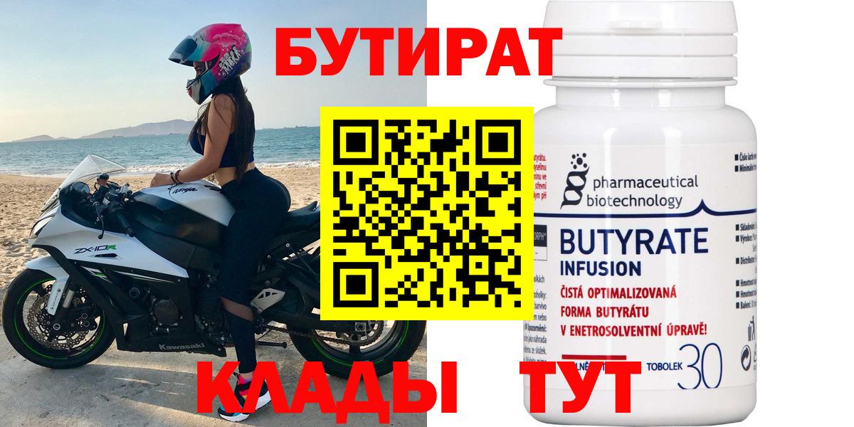 Бутират оксана  Вход с VPN  Армавир 