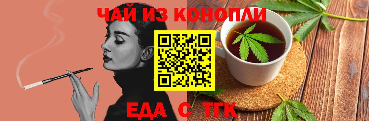 Армавир  Cannafood марихуана  Вход с VPN 