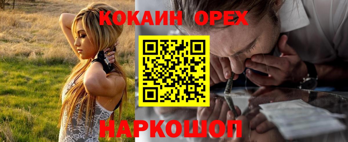 Армавир  Cocaine  Вход с VPN  Cocaine FishScale 