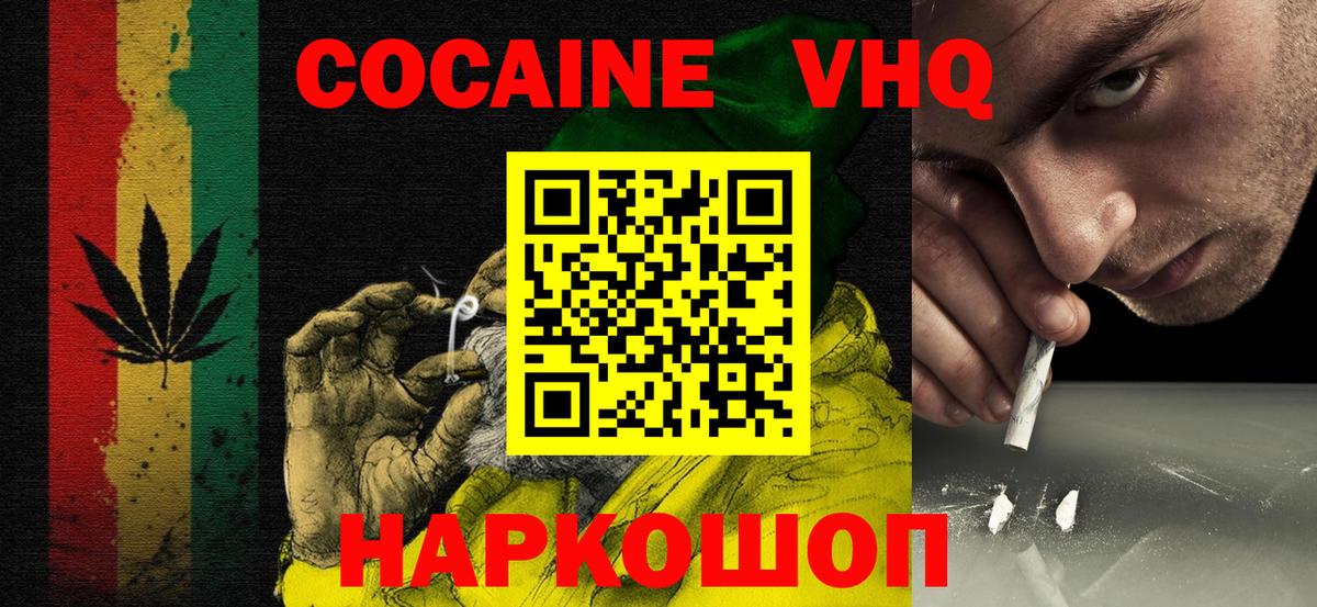 Кокаин Эквадор Армавир