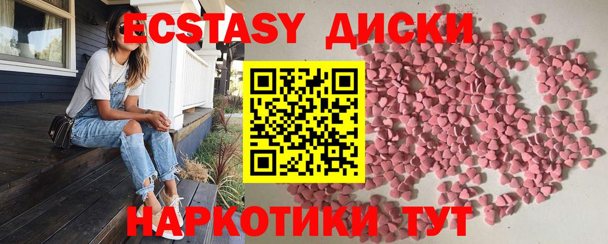 ЭКСТАЗИ TESLA  Ecstasy  Вход с VPN  Армавир  Экстази TESLA 