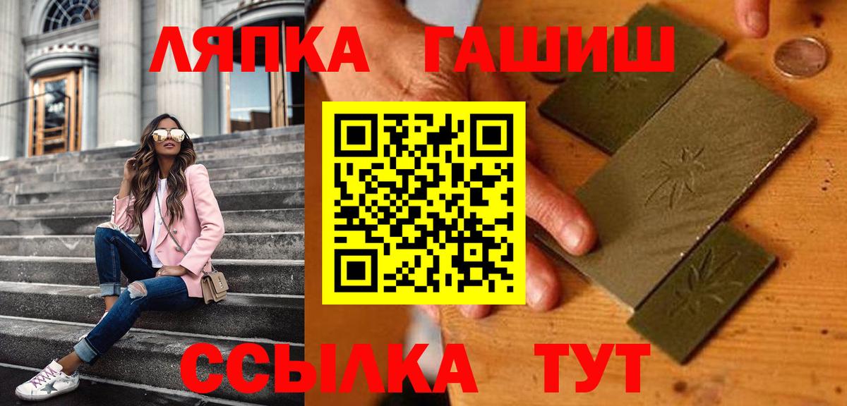 ГАШ Premium  ГАШИШ hashish  Вход с VPN  Армавир 