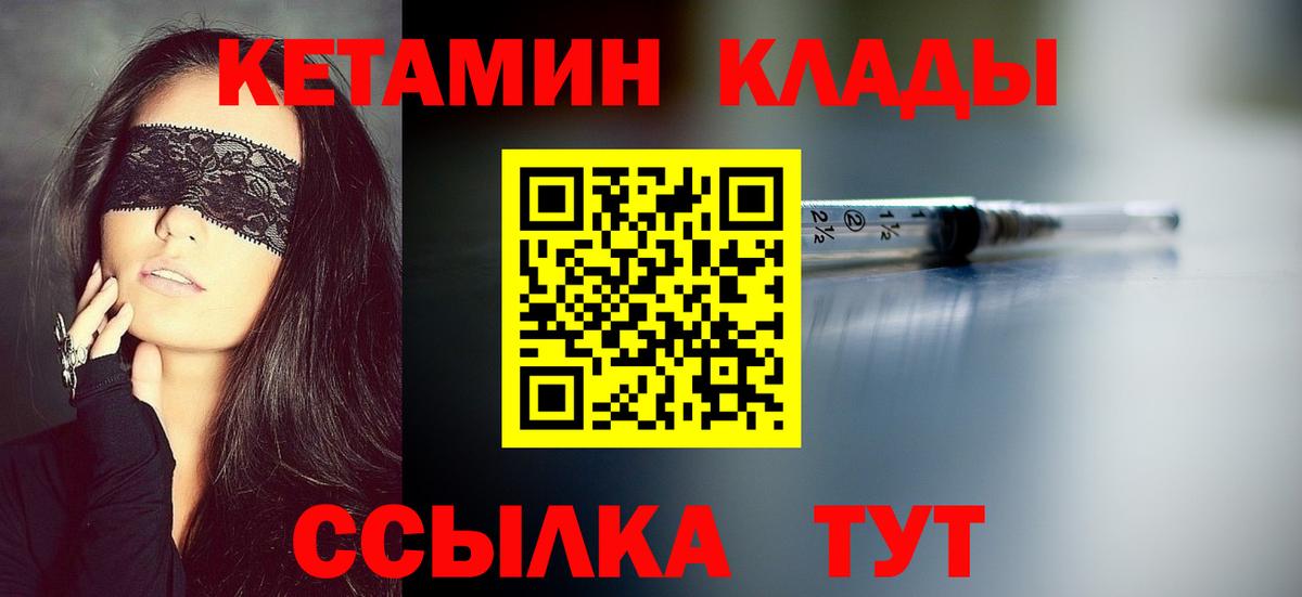 Кетамин ketamine  Вход с VPN  Кетамин ketamine  Армавир 