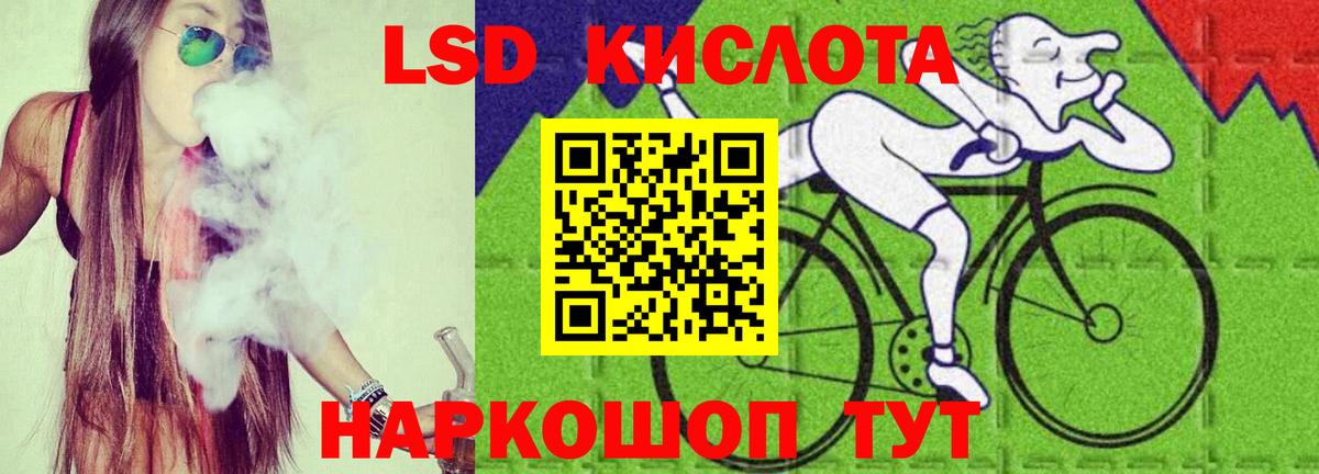 LSD-25 экстази ecstasy Армавир