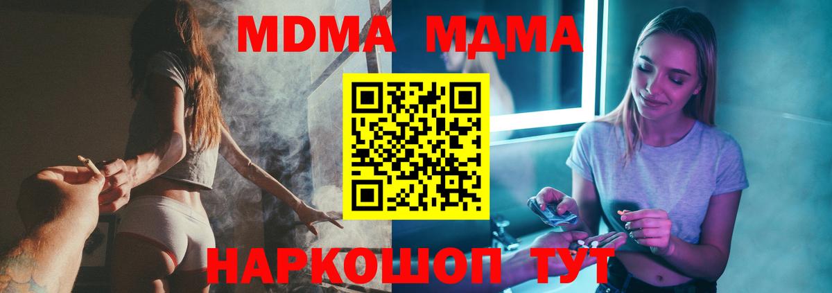 MDMA crystal  Вход с VPN  Армавир 