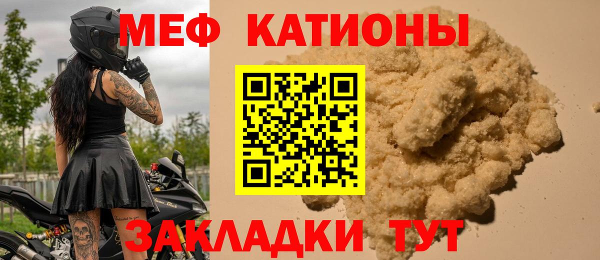 Армавир  Меф кристаллы  Мефедрон mephedrone  Вход с VPN 