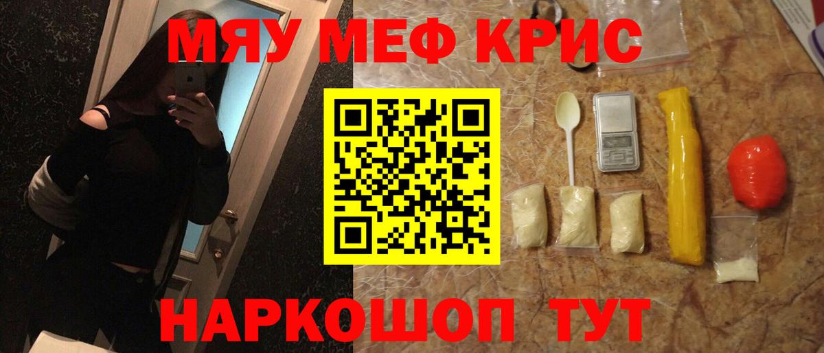 Меф мука Армавир