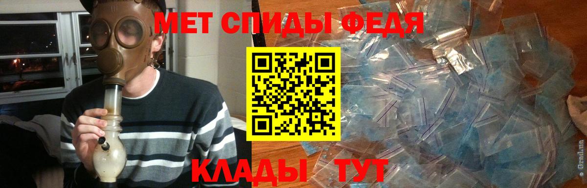 МЕТАМФЕТАМИН винт Армавир