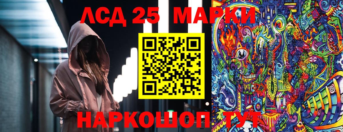Наркотические марки 1,8мг Армавир