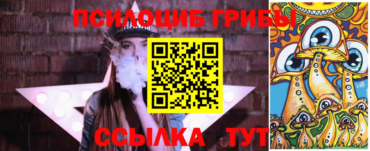 Псилоцибиновые грибы Magic Shrooms  Вход с VPN  Армавир 